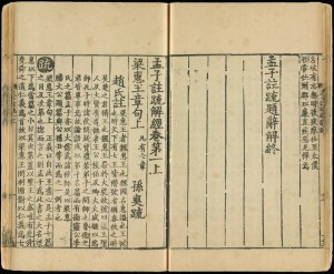 26_exegeses_on_book_of_mencius